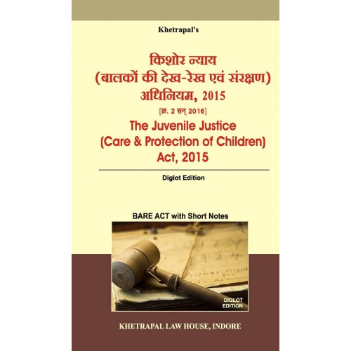 Khetrapal Law House's The Juvenile Justice (Care & Protection of Children) Act 2015 (Kishor Nyay Balako ki dekh rekh or Sanrakshan Adhiniyam) Bare Act [Diglot Edition-Hindi/English]